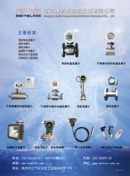 流量計＿壓力變送器＿溫度儀表＿液位計-南京梅特朗測控儀表有限公司